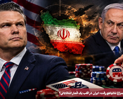 نورویدئو | هگست چرا سراغ نتانیاهو رفت ؛ ایران در قلب یک قمار انتخاباتی ؟