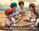 رونمایی از بازی «محافظان جزیره»؛ ماجرای نجات خاک‌های رنگی هرمز