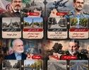 نوراینفو/ تغییر نام معابر تهران به یاد شهدای شاخص؛ کدام خیابان‌ها تغییر نام دادند؟