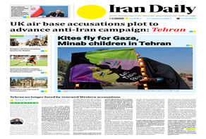 Front pages of Iran's English dailies on October 14