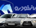 قیمت خودروهای ایران‌خودرو امروز چهارشنبه اول مهر 1405؛ پیکاپ فوتون گران‌ترین محصول شد
