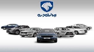 ایران خودرو دوباره قیمت‌ها را بالا برد؛ افزایش ۲۴۹ میلیونی در یک ماه