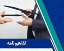 امضای چهار تفاهم‌نامه سرمایه‌گذاری به ارزش ۴۱ هزار میلیارد تومان در آذربایجان شرقی