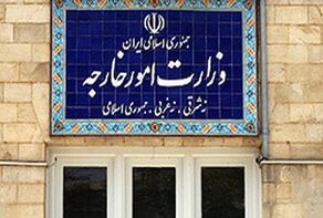 وزارت خارجه: اتحادیه اروپا درباره پیامدهای همراهی با آمریکا پاسخگو باشد؛ احضار سفیر ایرلند