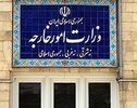 هشدار تهران به لندن؛ در صورت عدم ارائه اسناد در روابط دوجانبه تجدیدنظر می‌شود