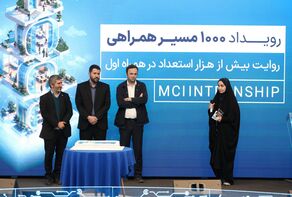 رکورد تازه آکادمی همراه اول؛ شمار کارآموزان به ۱۱۰۰ نفر نزدیک شد