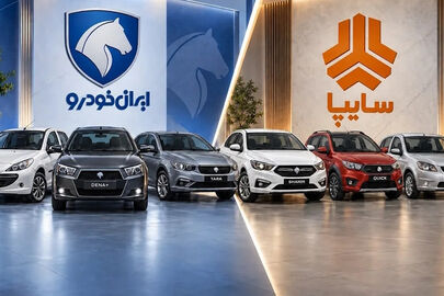 آخرین قیمت خودرو سایپا و ایران خودرو امروز جمعه 8 آبان؛اختلاف میلیاردی قیمت بازار و کارخانه 