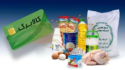 اختلال سامانه کالابرگ و مراجعه ۴۰ میلیون نفر؛ تکلیف تمدید مهلت سه‌شنبه مشخص می‌شود