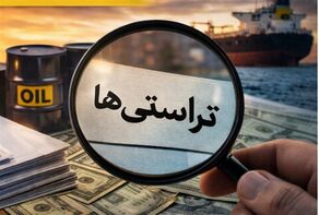 سازوکار جدید بانک مرکزی برای تراستی‌ها؛ انتقال مبالغ بالا مشروط شد