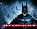نورنما | حضور چند کاراکتر بتمن در اعتراضات دانش آموزی فرانسه !