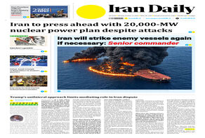 Front pages of Iran's English dailies on October 12